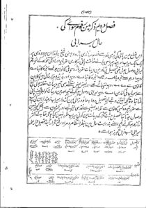 gopaldas20thc.1052