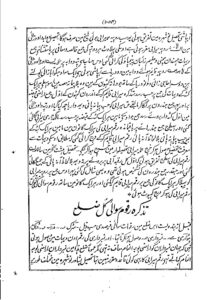 gopaldas20thc.1054
