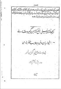gopaldas20thc.1056