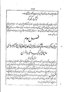 gopaldas20thc.1089