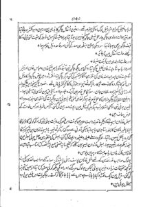 gopaldas20thc.1090