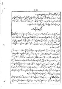 gopaldas20thc.1092