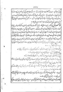 gopaldas20thc.1096